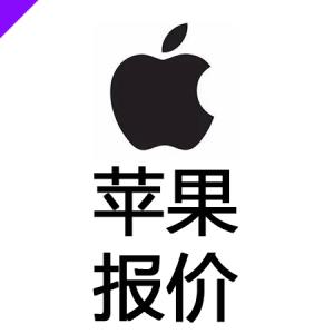 苹果报价 6月5日