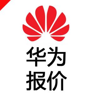 华为报价 04月28日